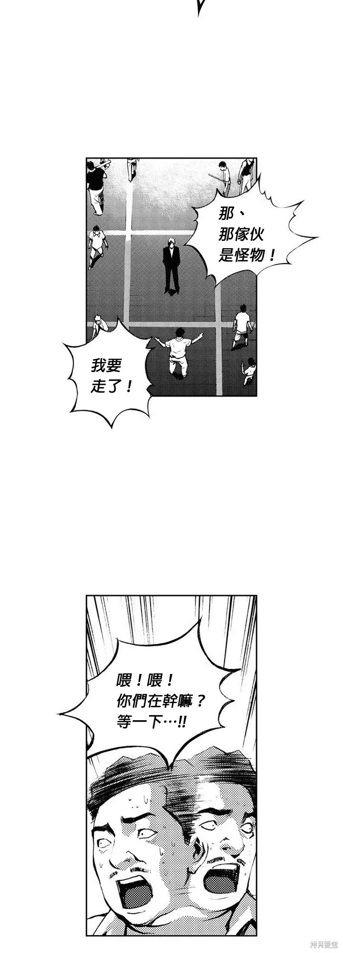第13话 第12页