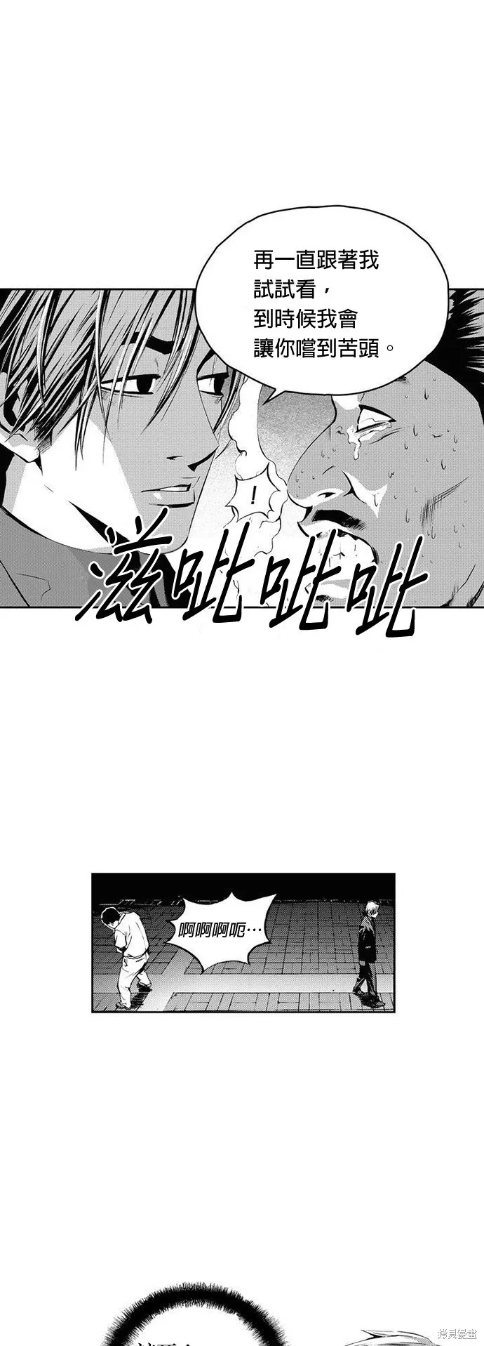 第13话 第14页