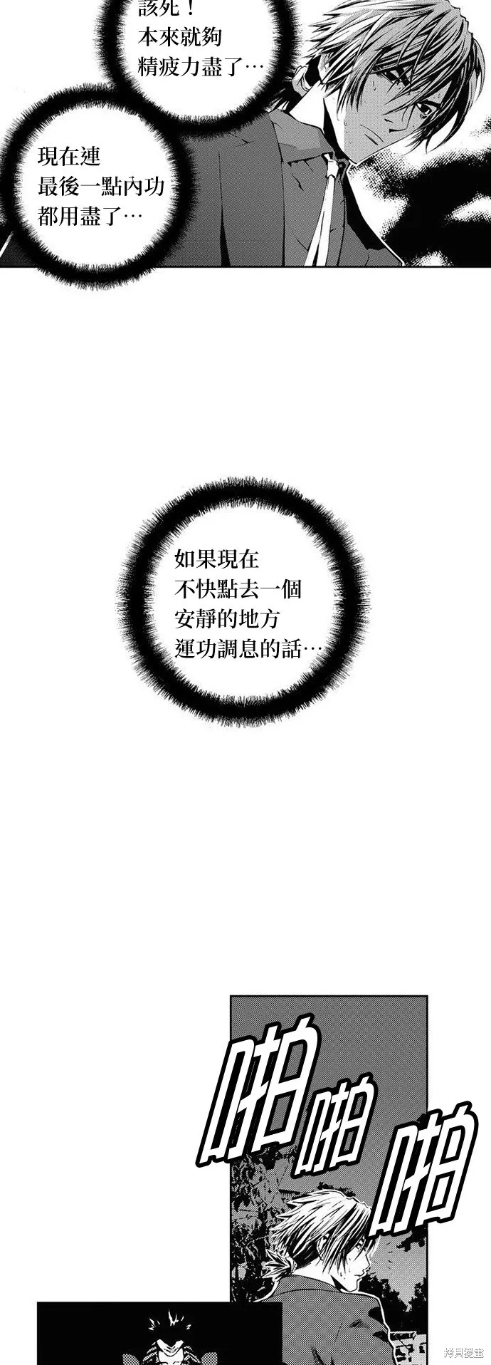 第13话 第15页