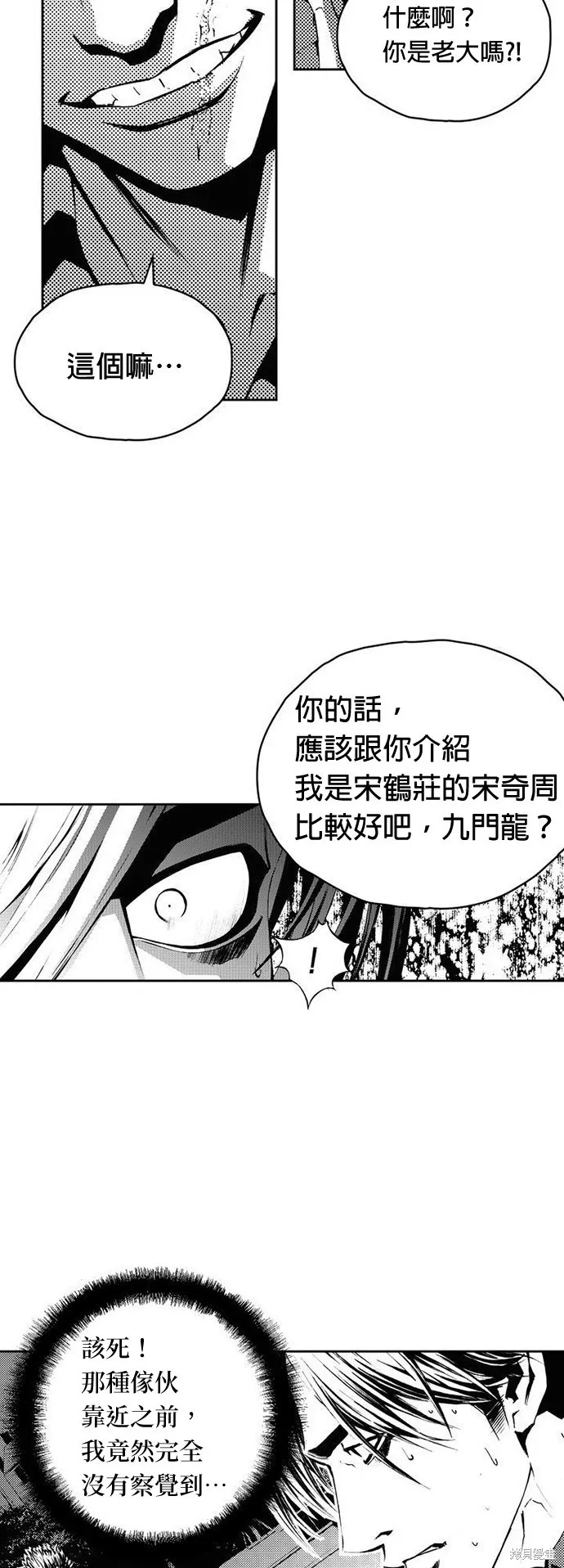 第13话 第18页