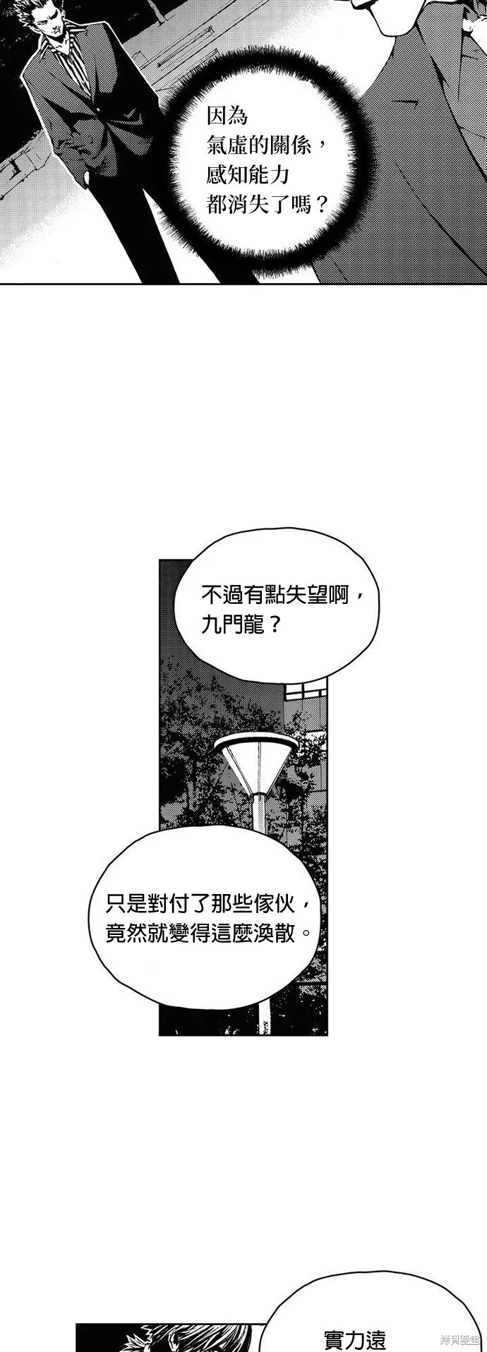 第13话 第19页
