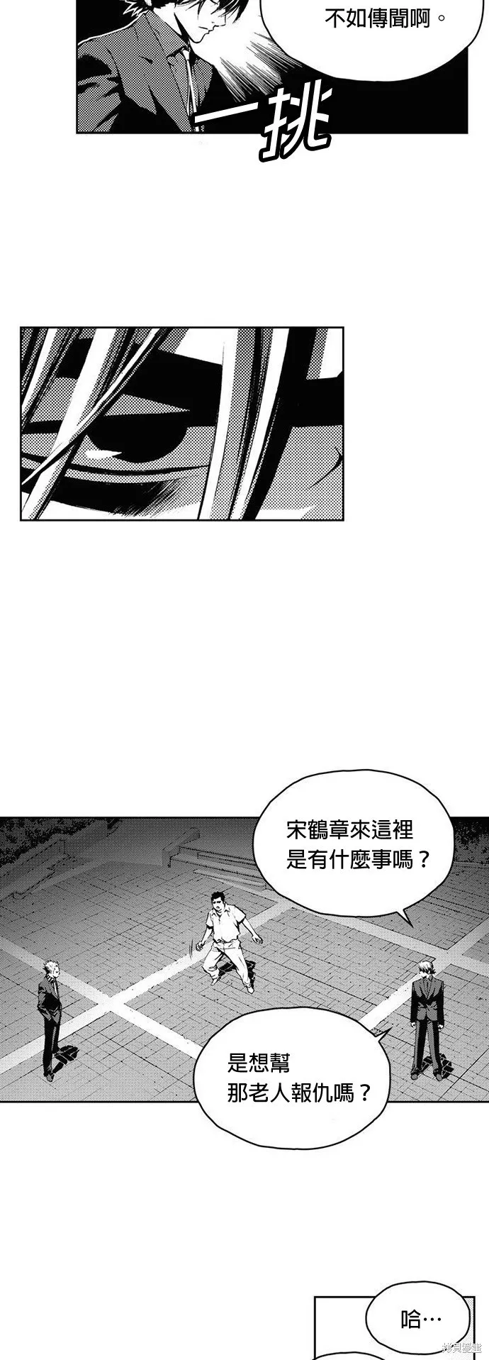第13话 第20页
