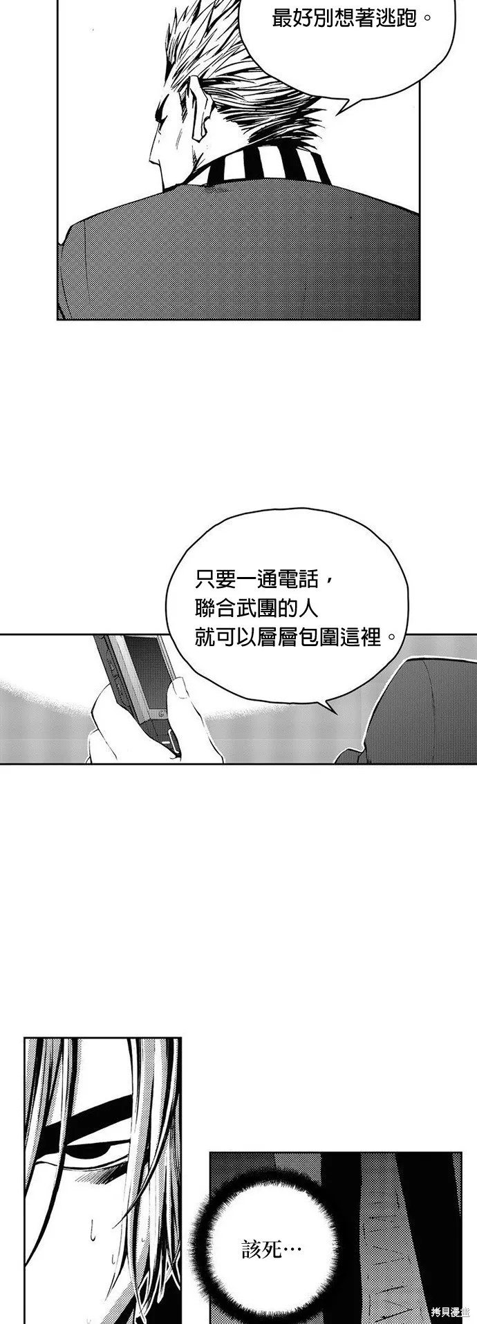 第13话 第22页