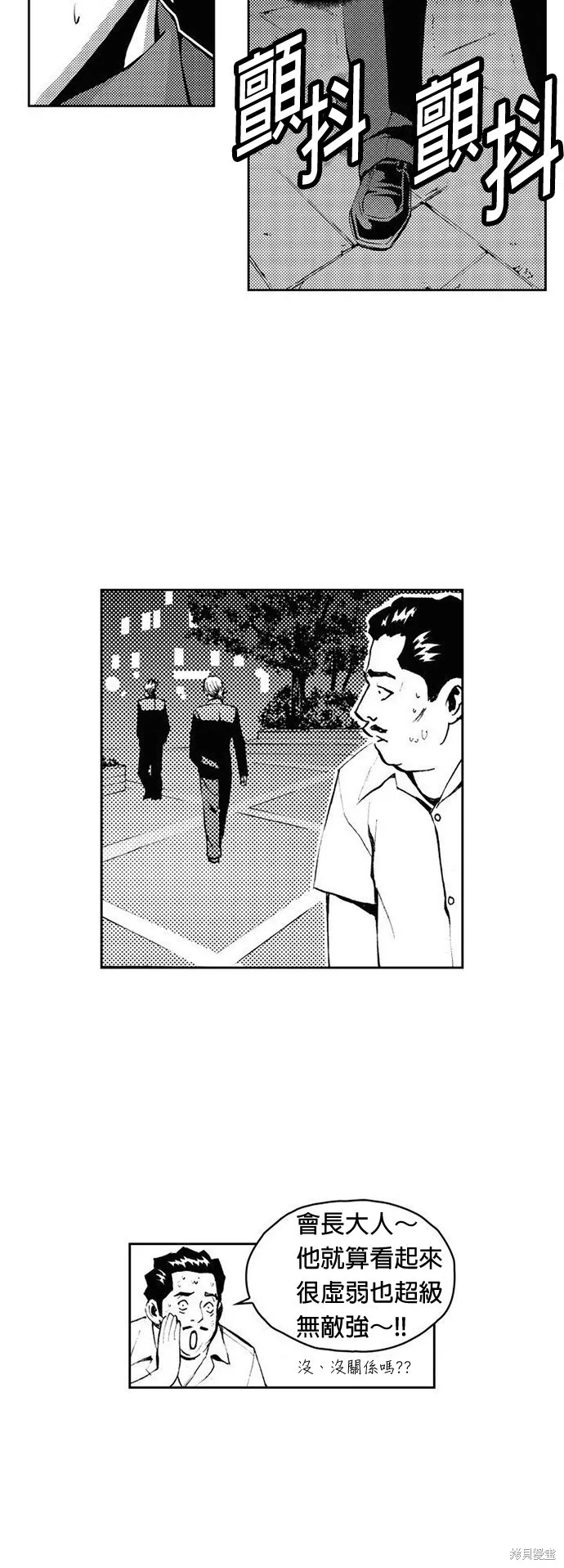 第13话 第23页