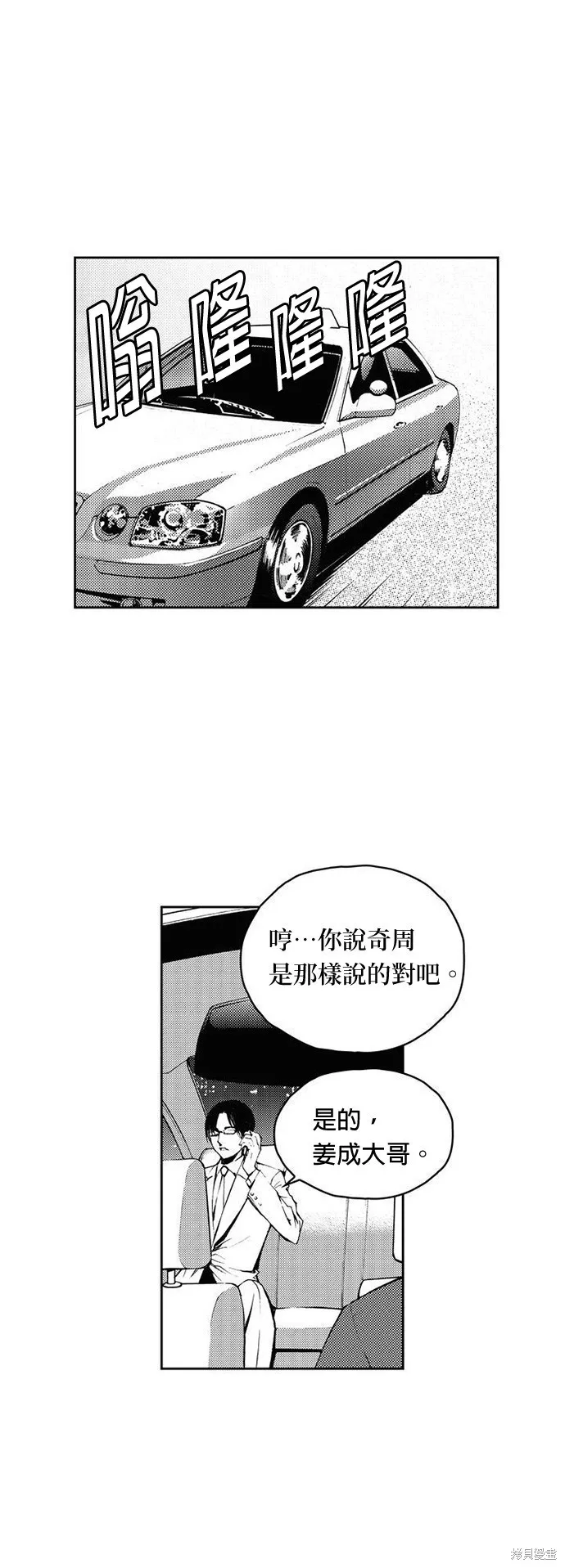 第13话 第24页
