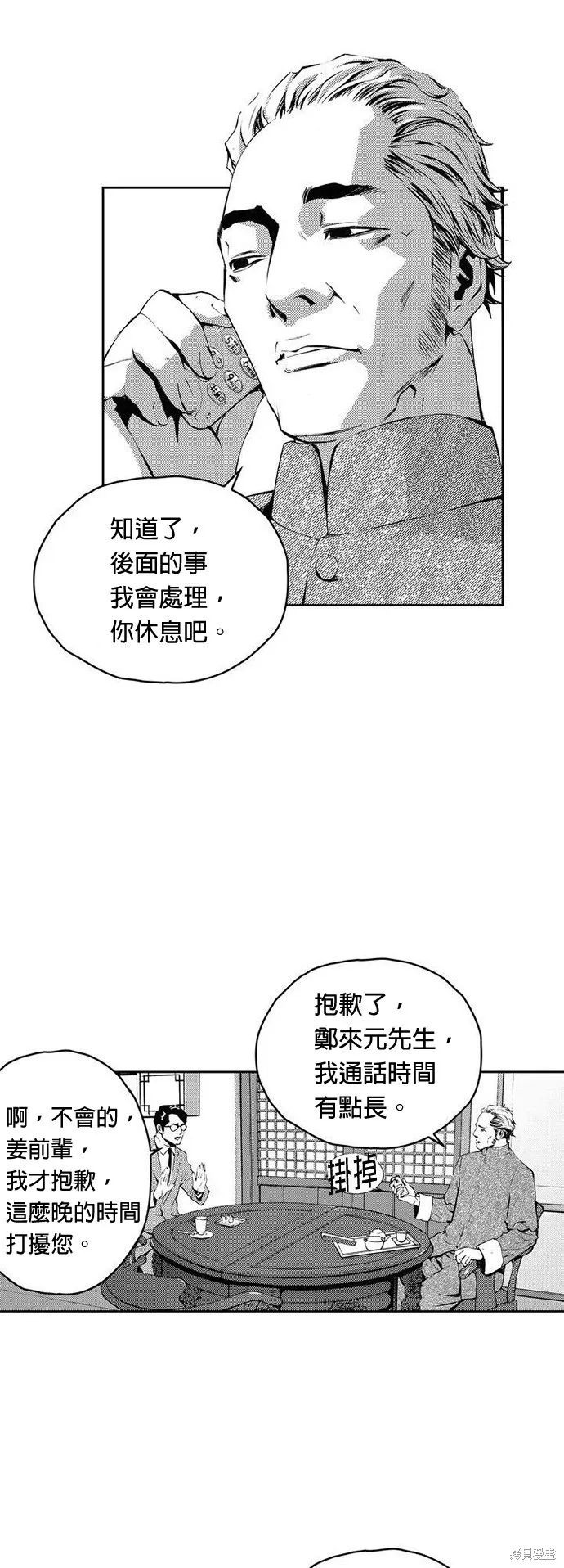 第13话 第25页