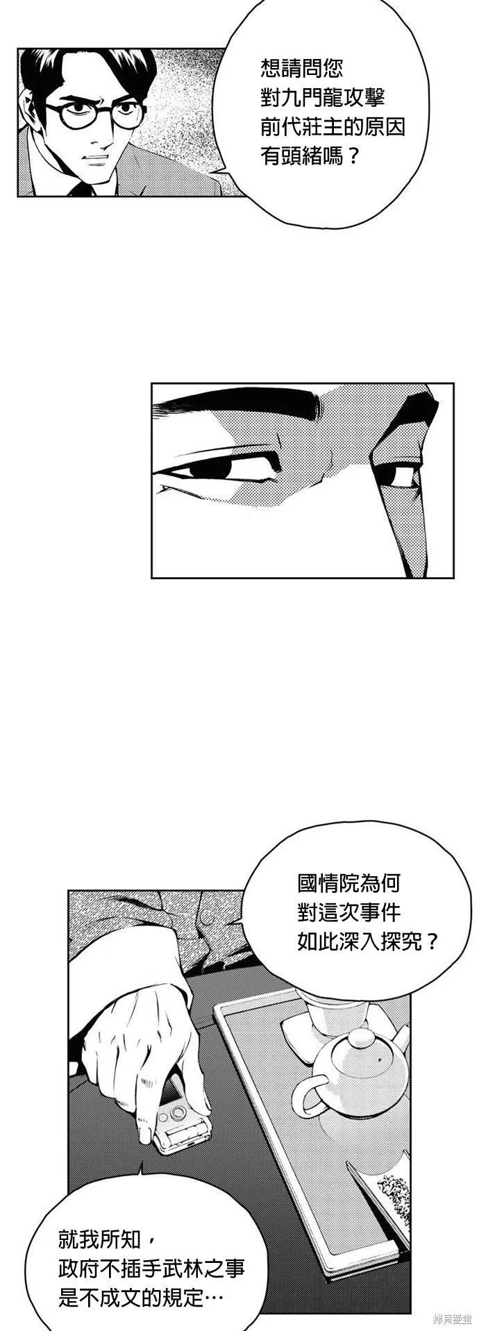 第13话 第26页
