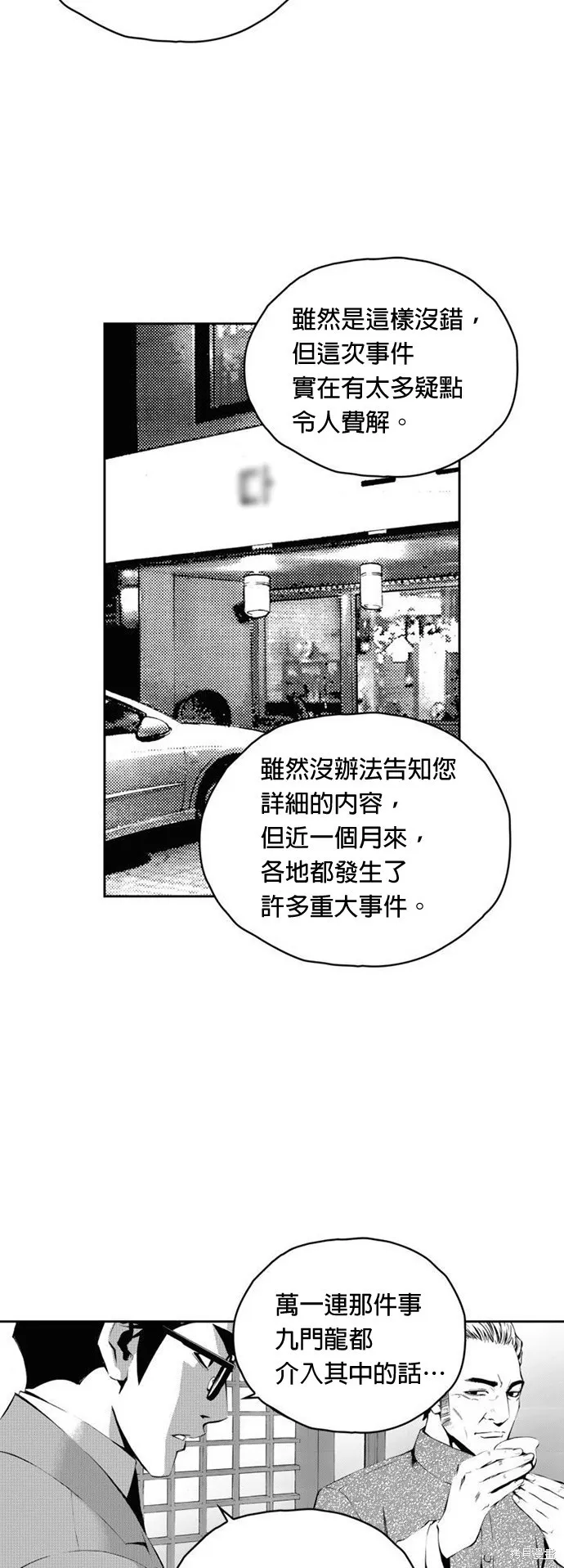 第13话 第27页