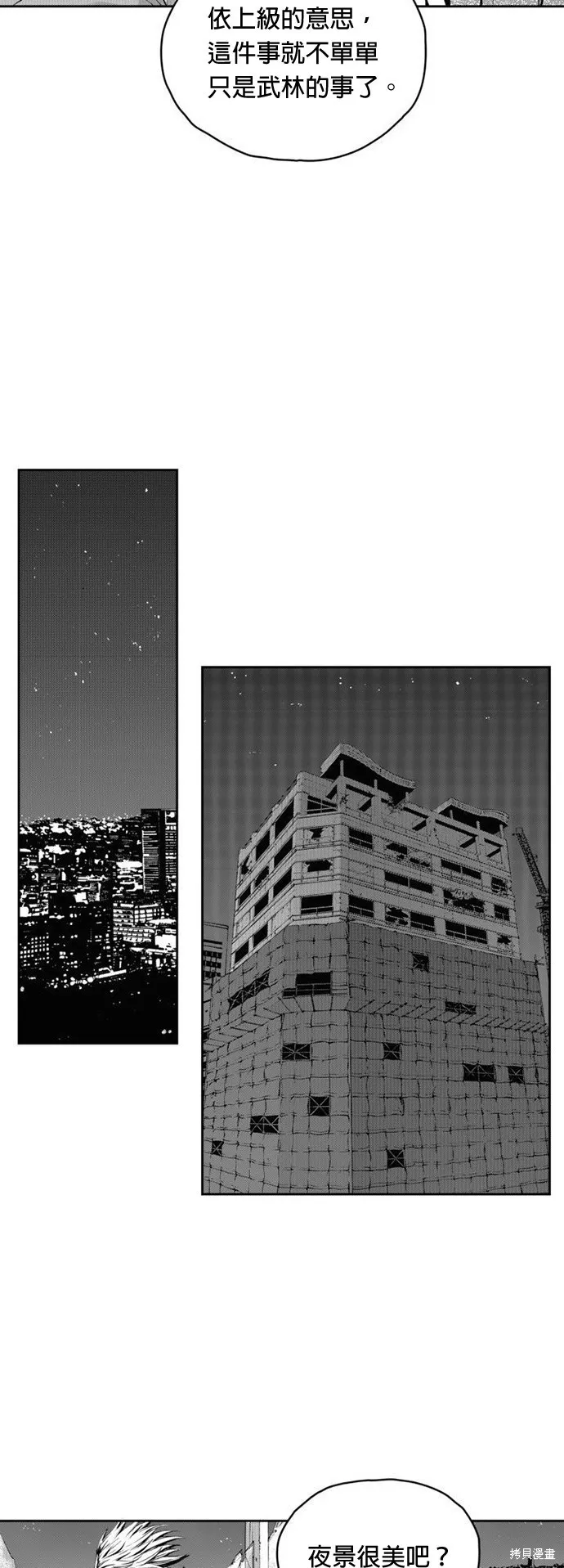 第13话 第28页