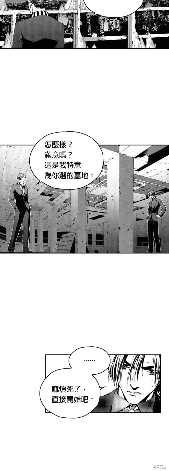 第13话 第29页