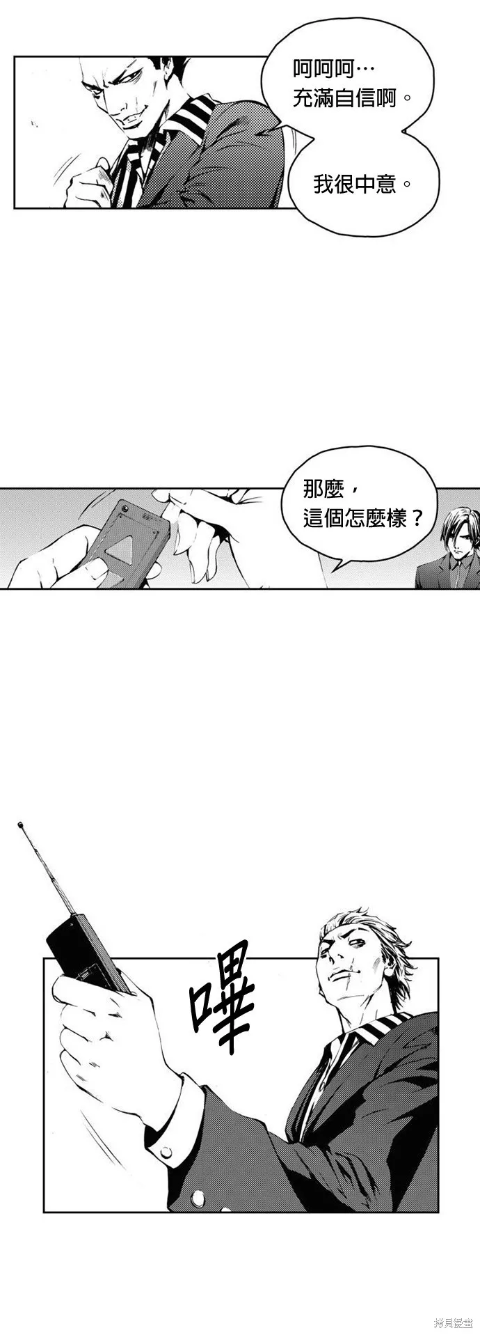 第13话 第30页
