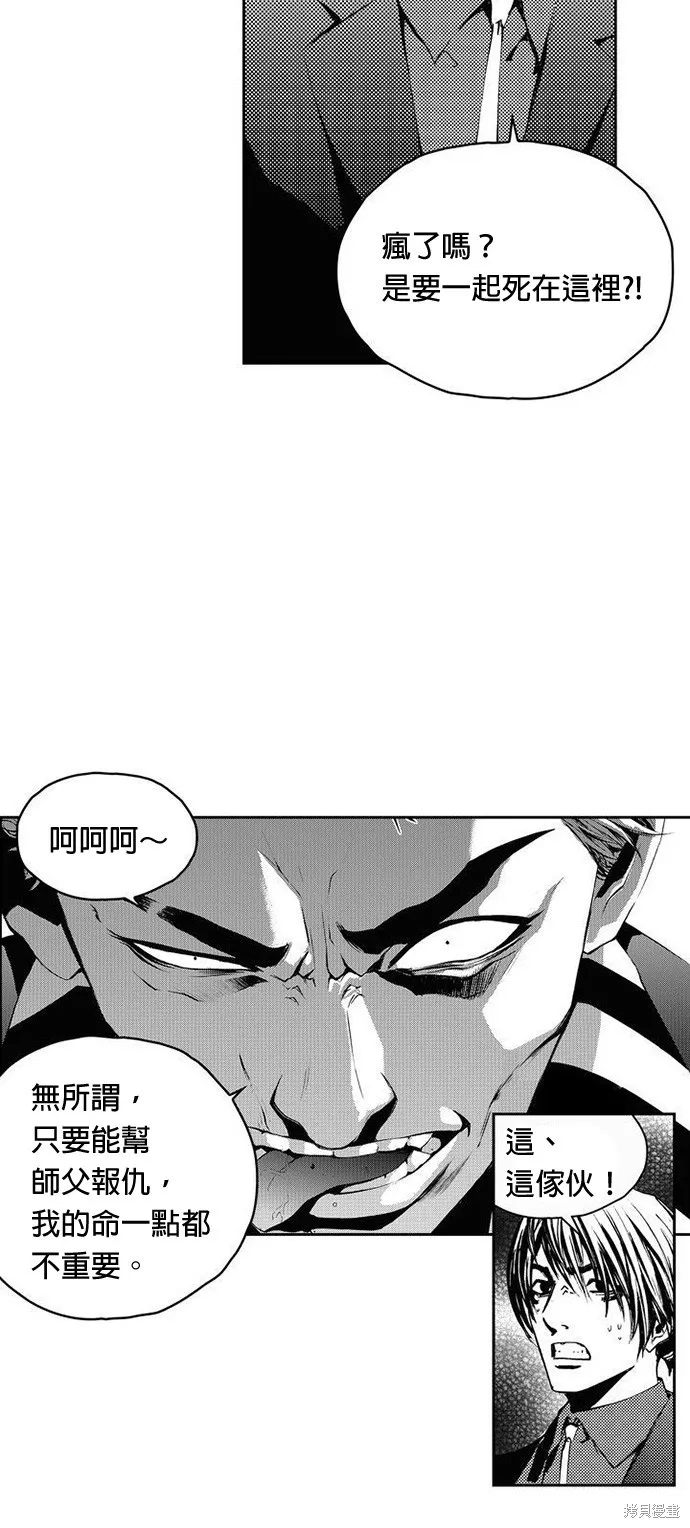 第13话 第37页