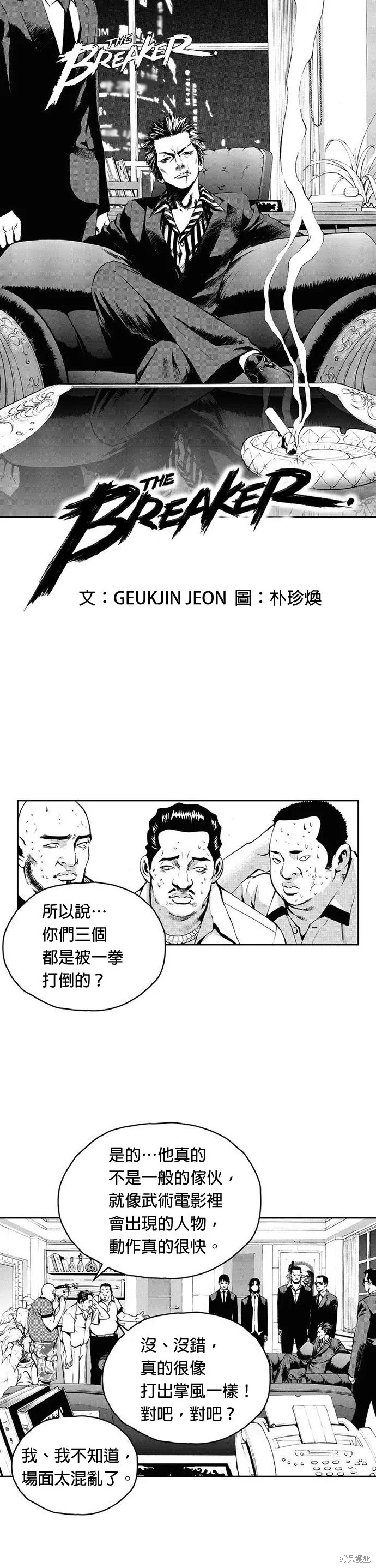 第12话 第1页