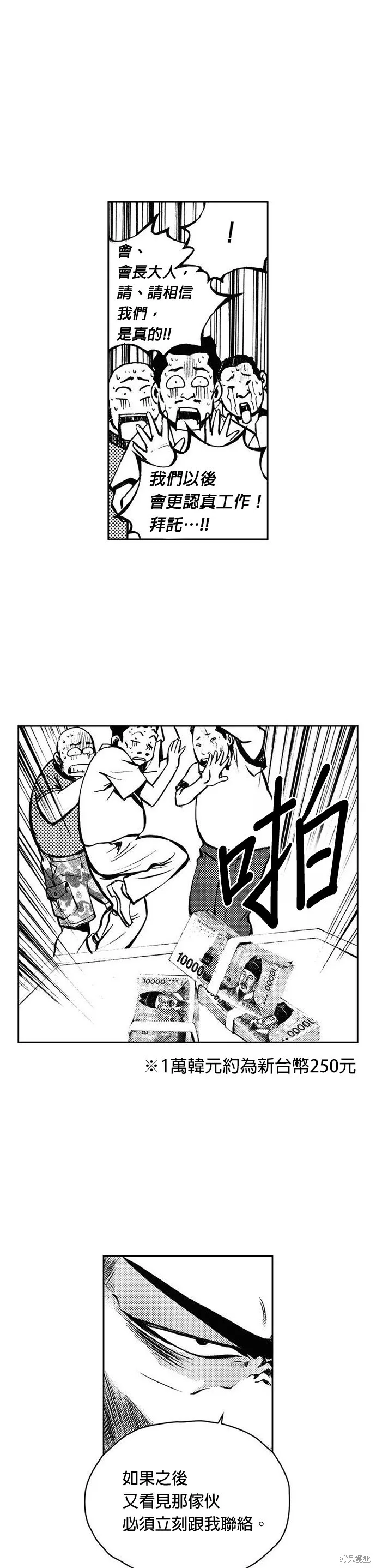 第12话 第4页