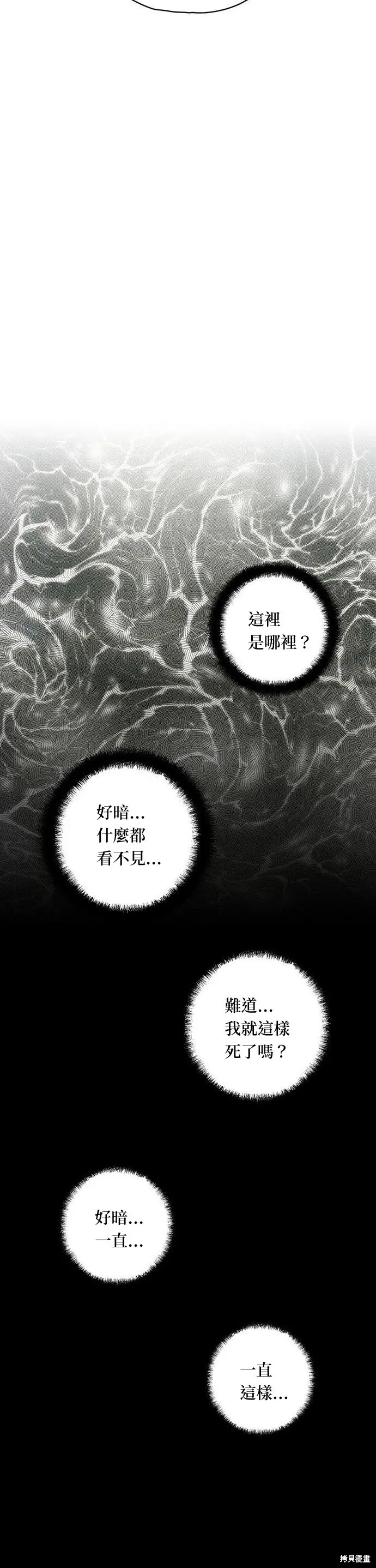 第12话 第5页