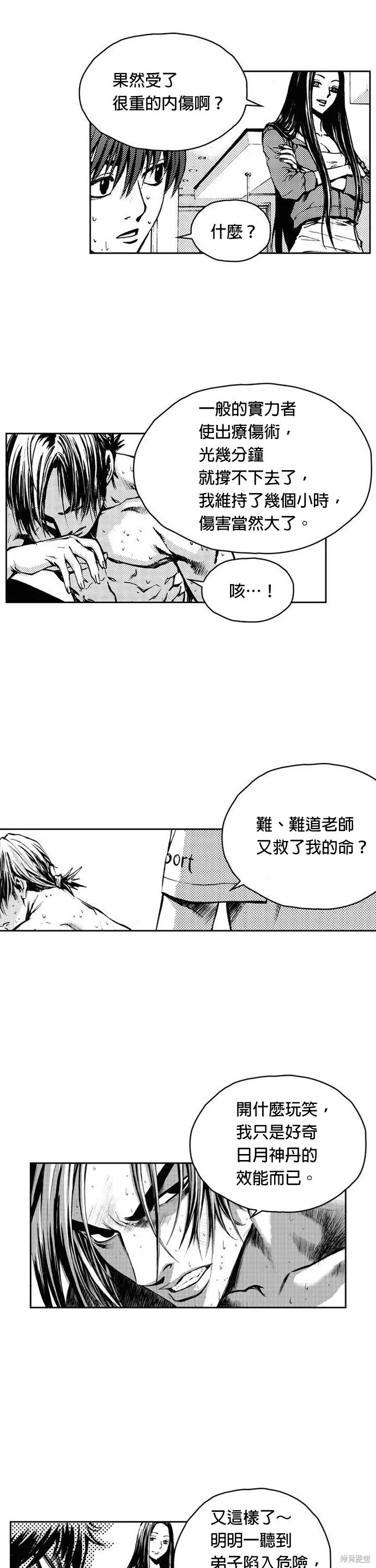 第12话 第9页
