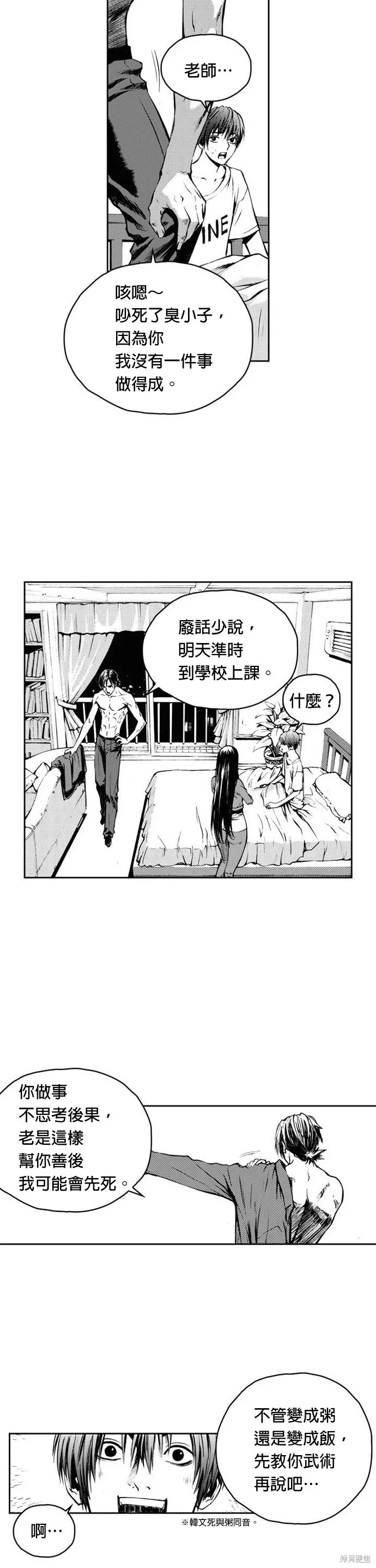 第12话 第11页
