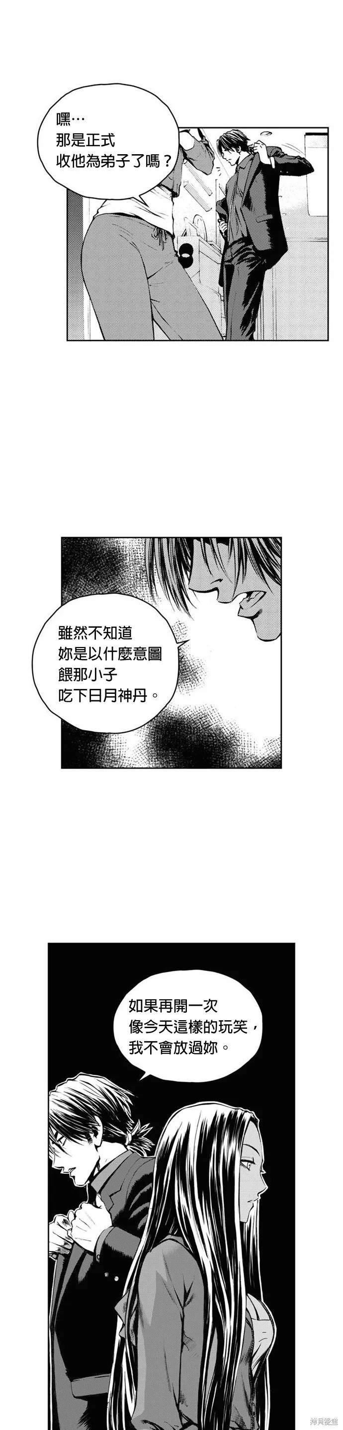 第12话 第12页