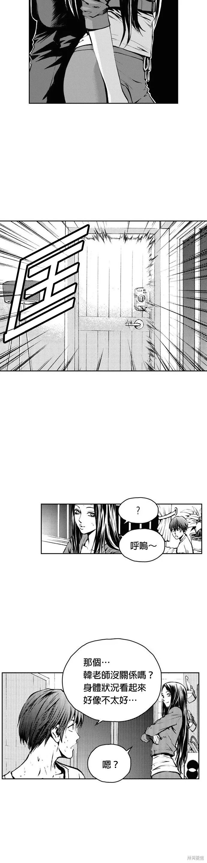 第12话 第13页