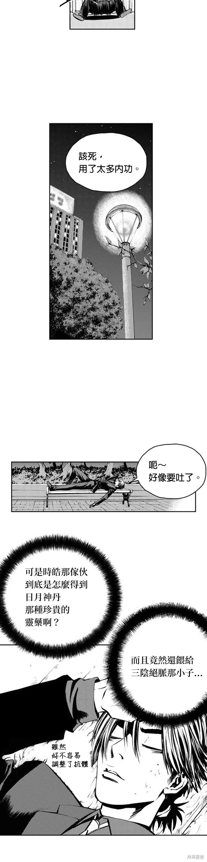 第12话 第15页