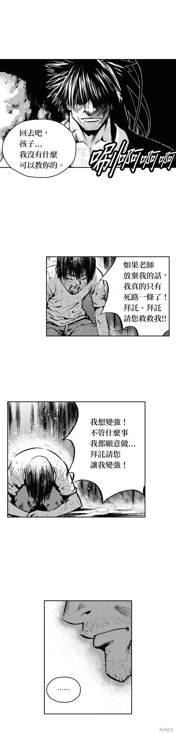 第12话 第17页