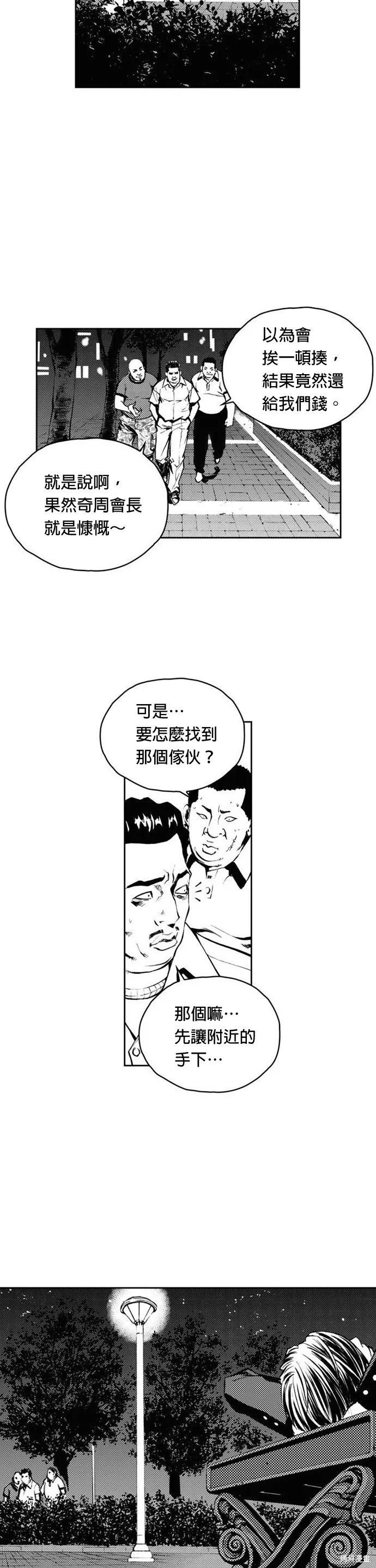 第12话 第19页
