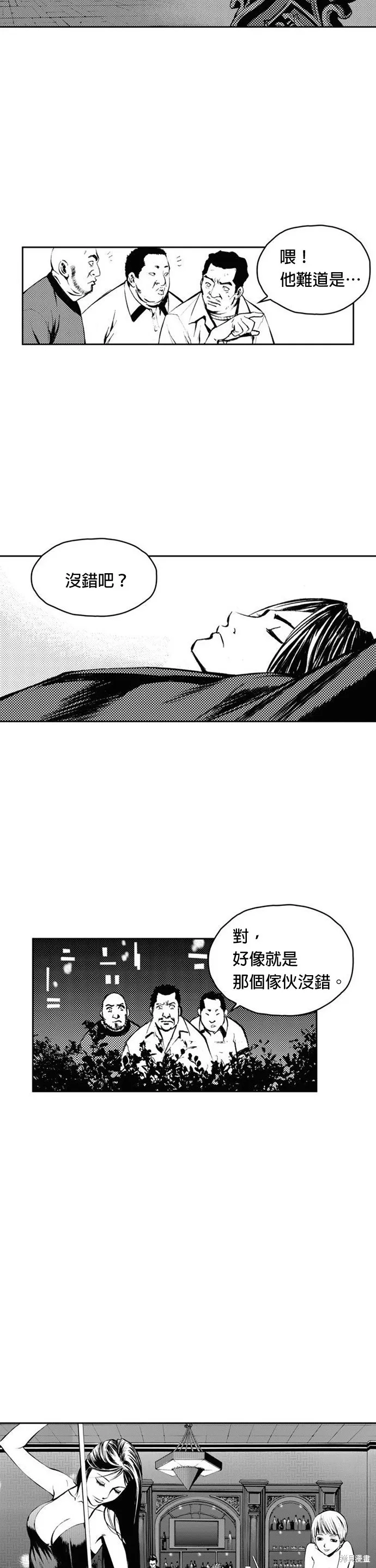 第12话 第20页