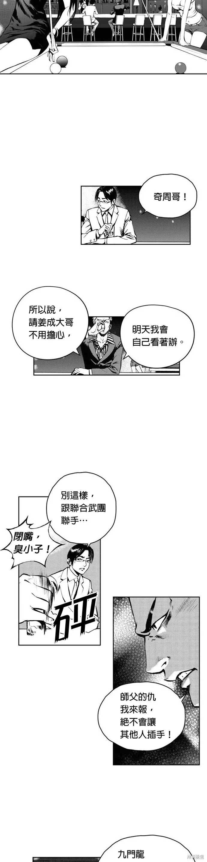 第12话 第21页