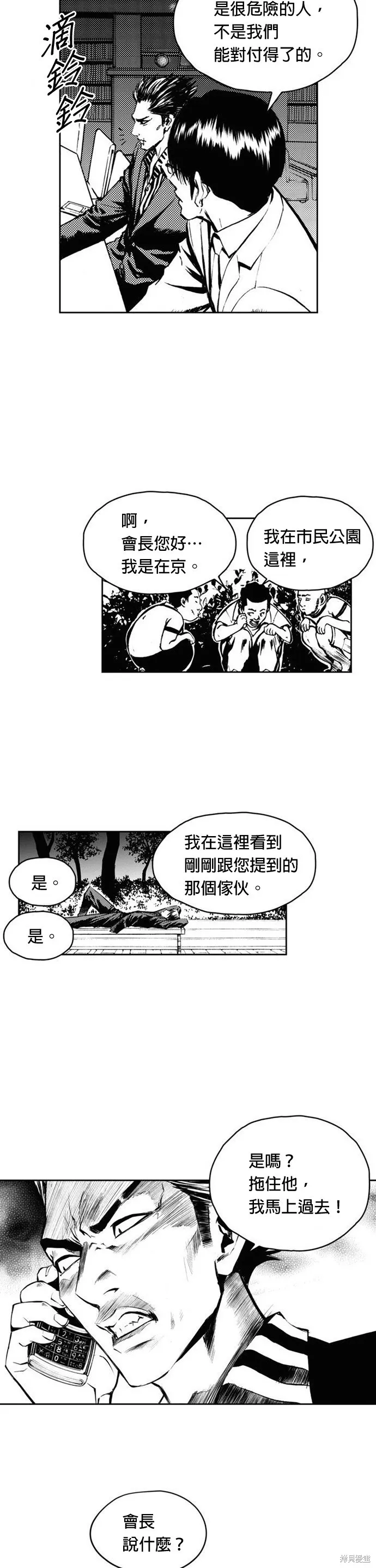 第12话 第22页