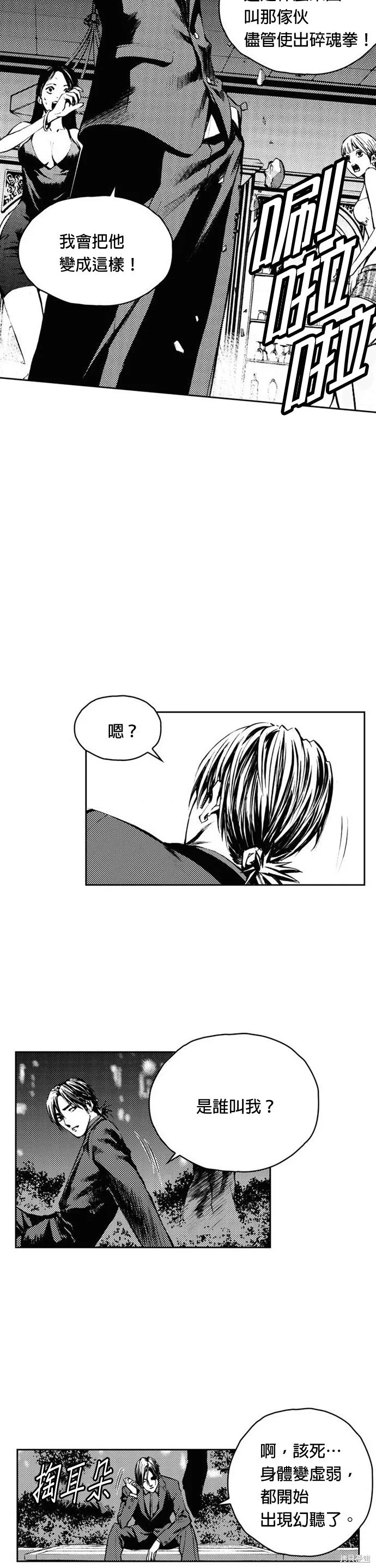 第12话 第26页