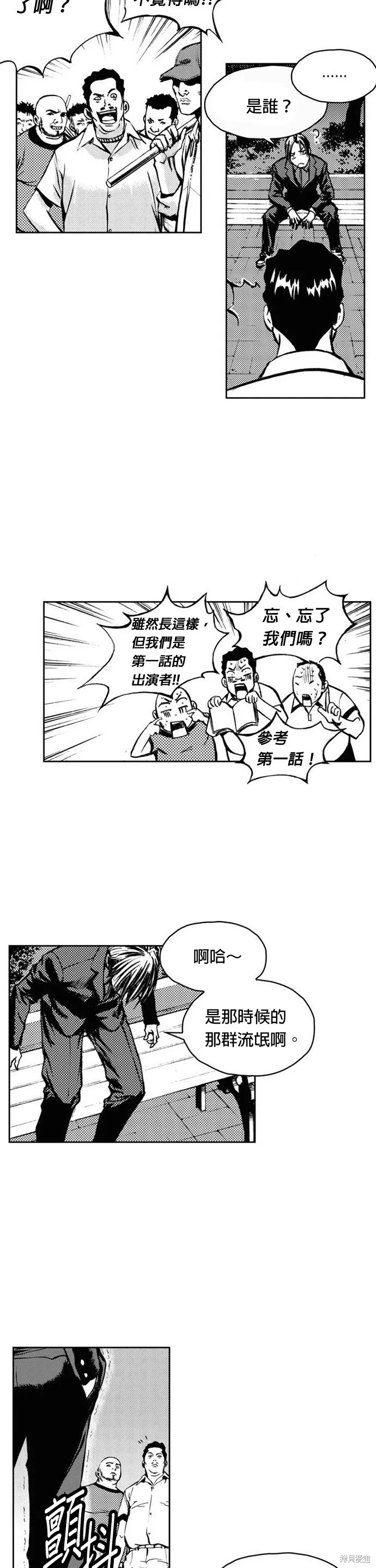 第12话 第29页