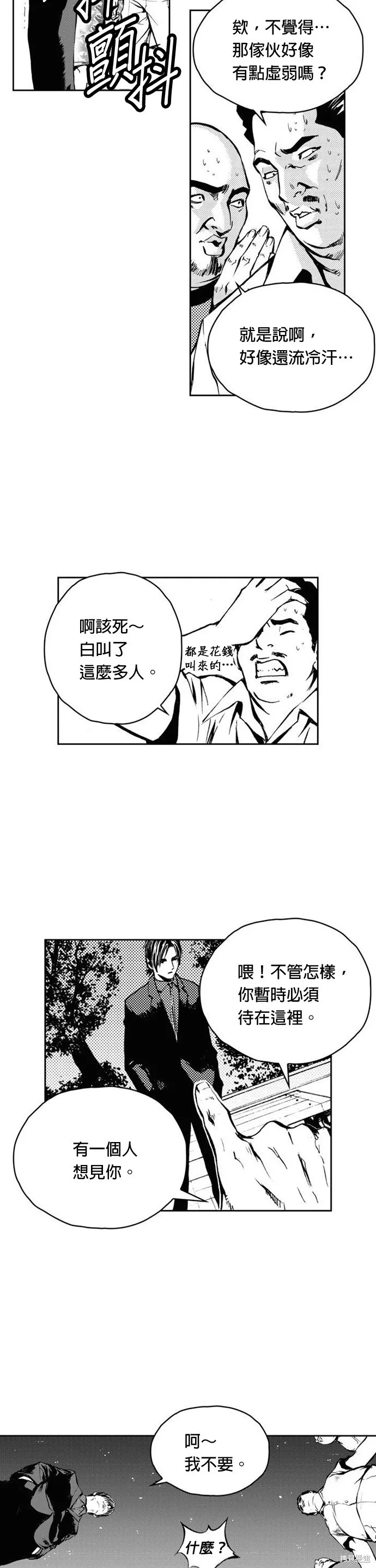 第12话 第30页