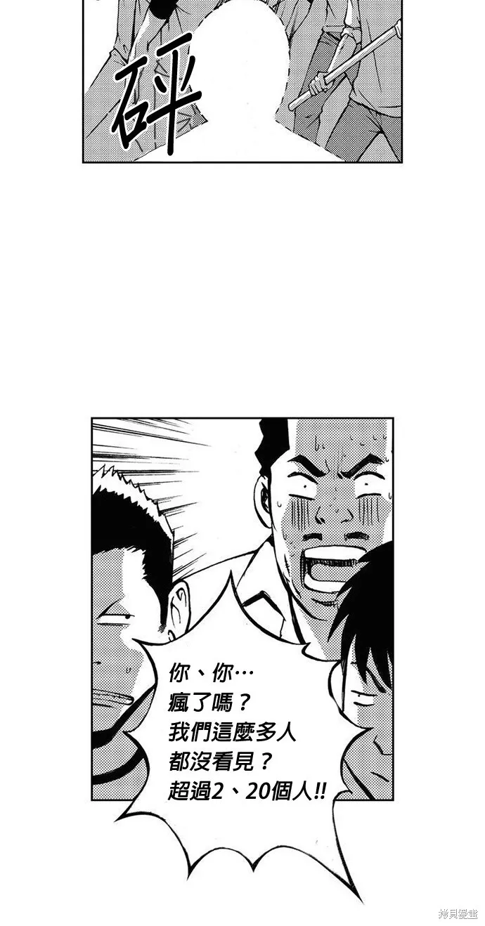 第12话 第38页