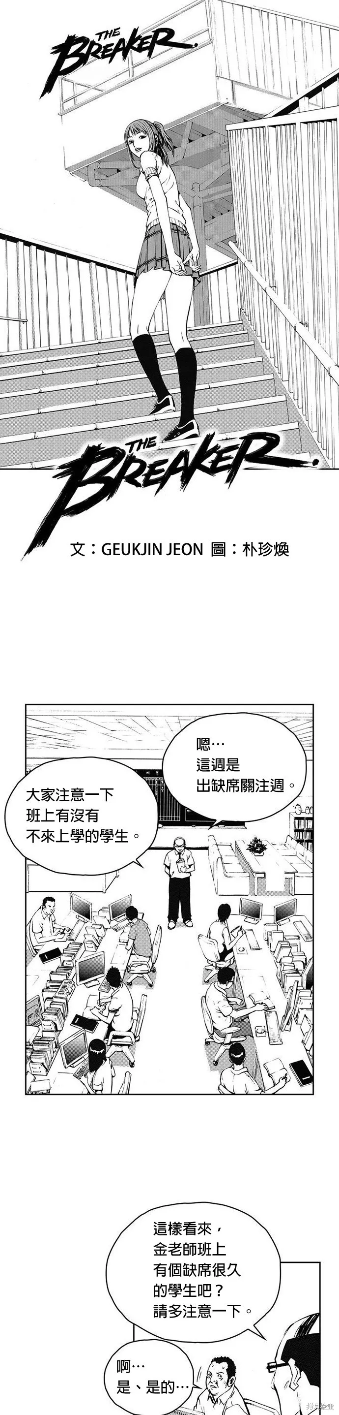 第11话 第1页