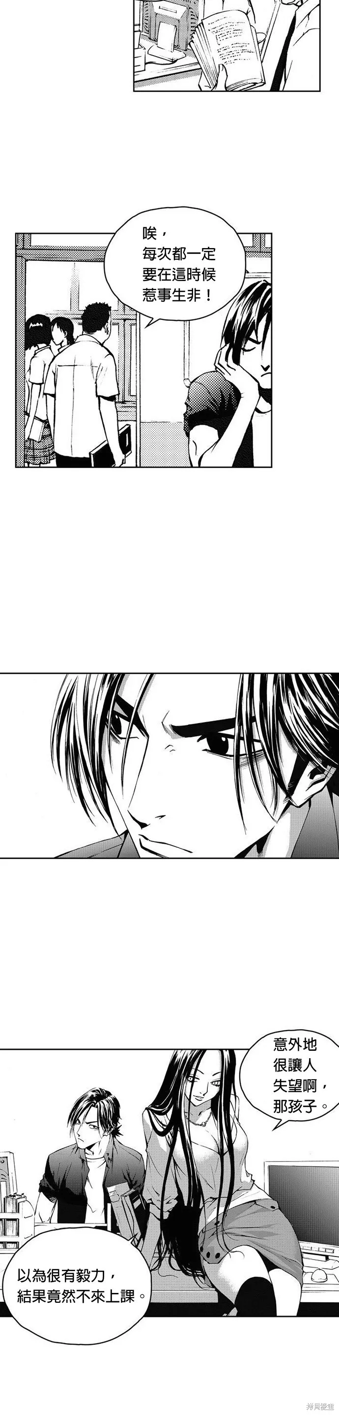 第11话 第2页