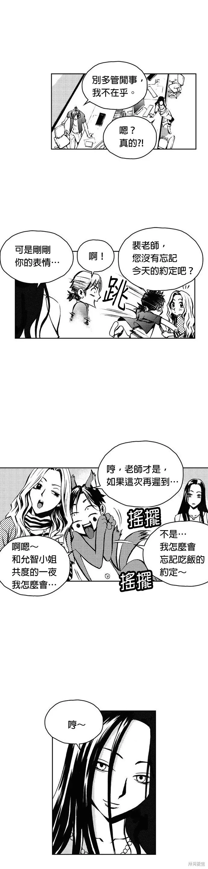 第11话 第3页