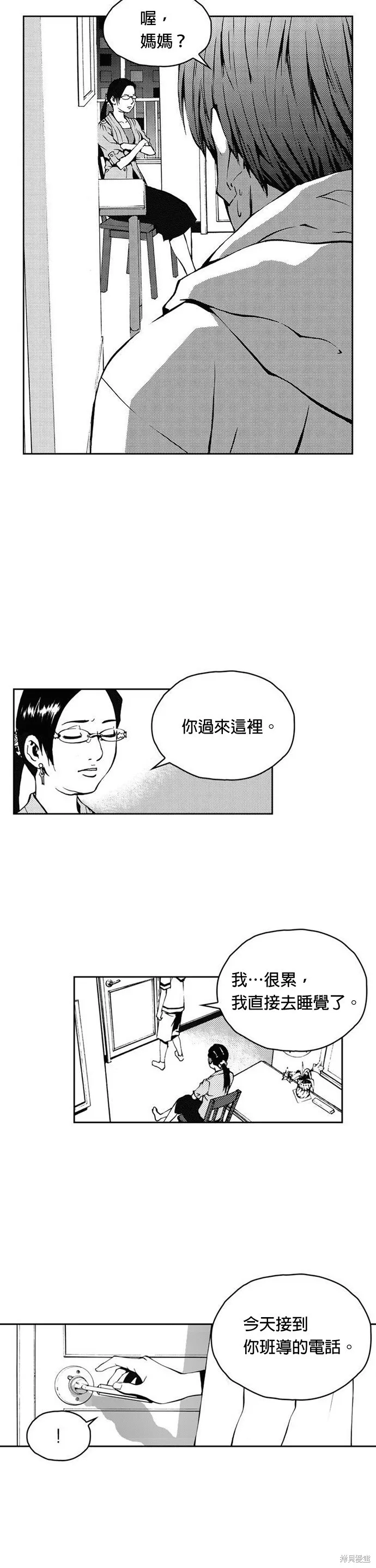 第11话 第5页