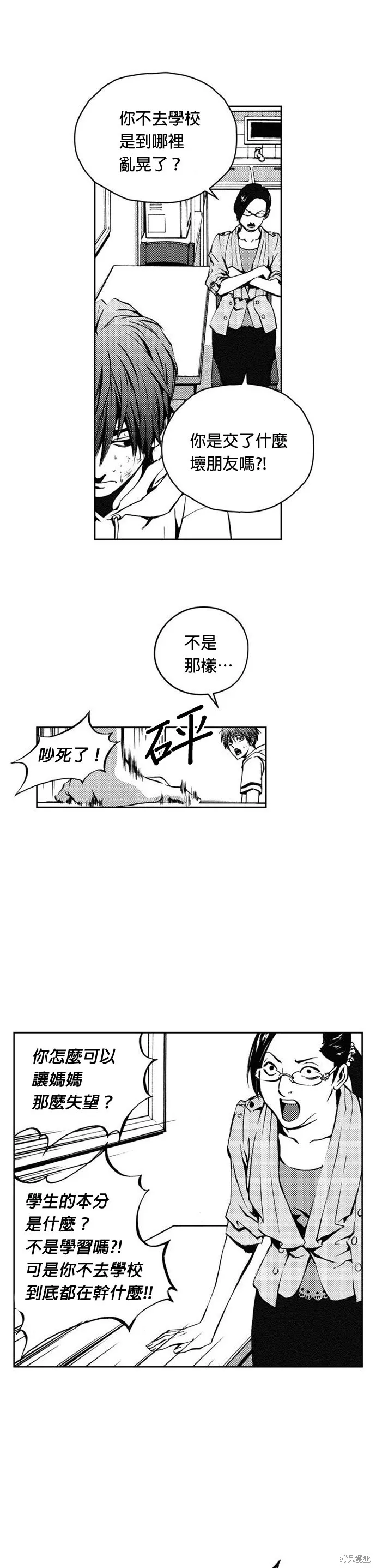 第11话 第6页