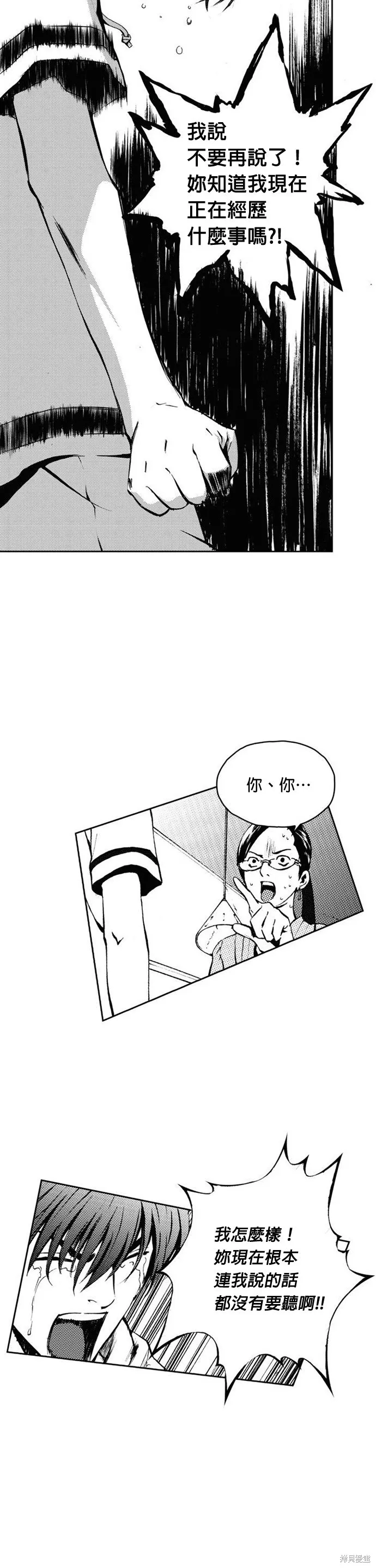 第11话 第8页