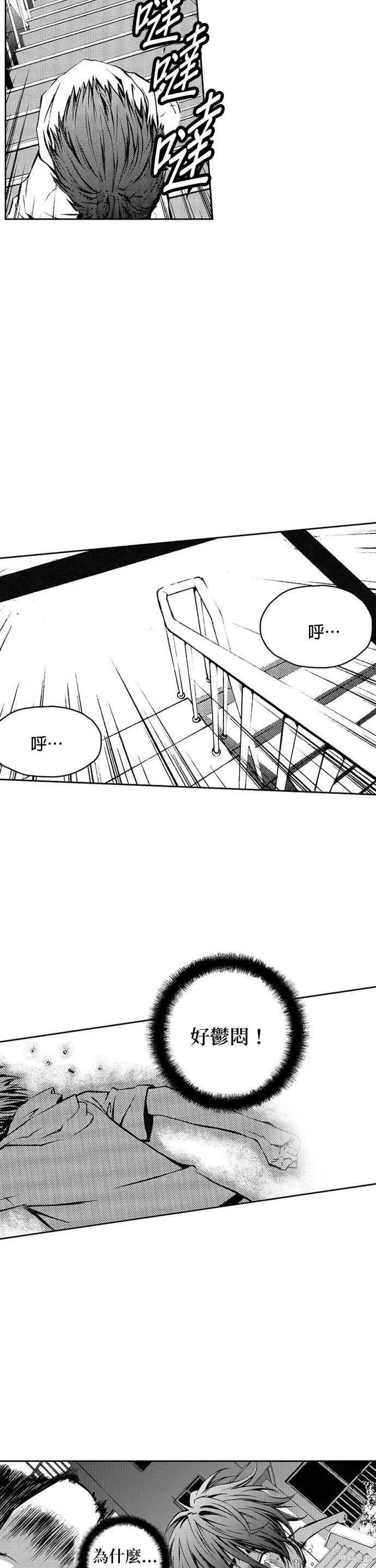 第11话 第10页