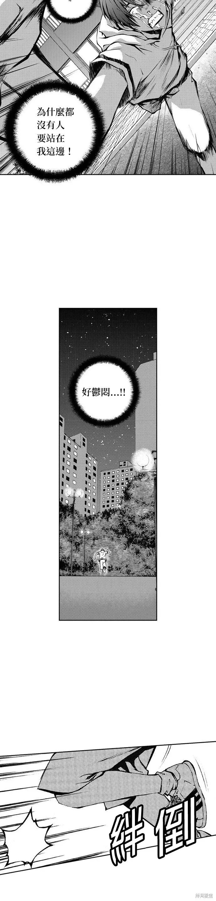 第11话 第11页
