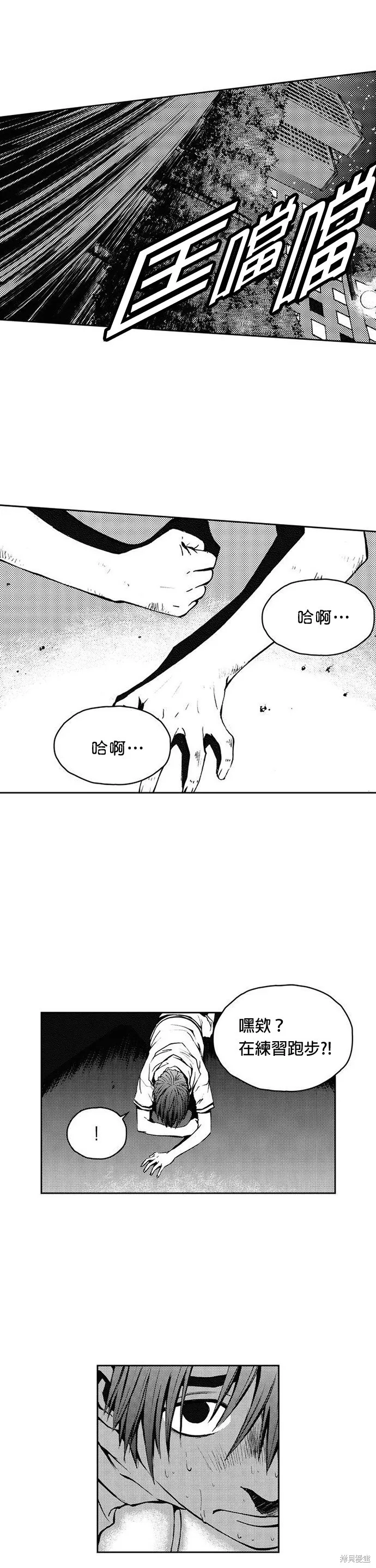 第11话 第12页