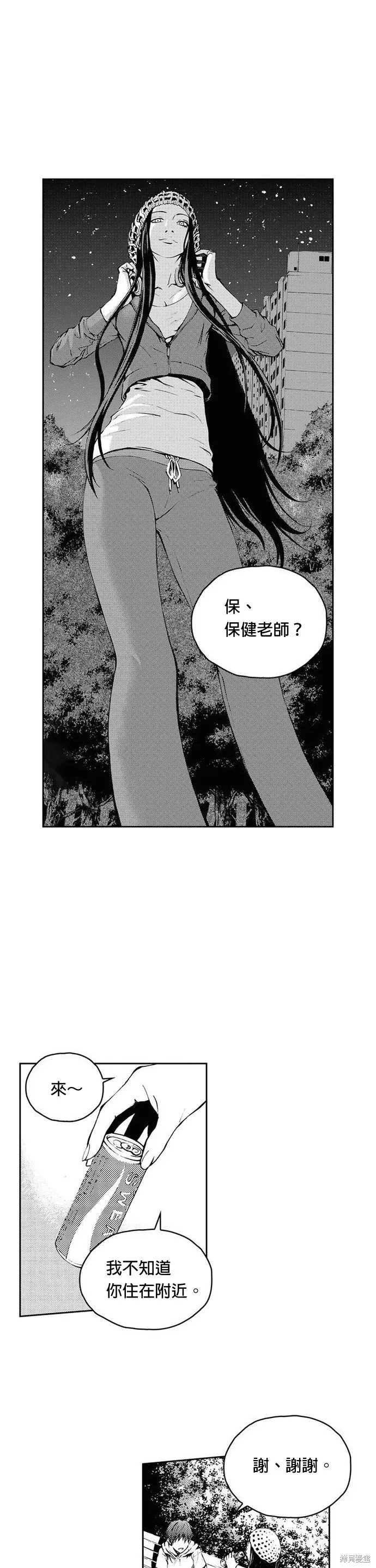 第11话 第13页