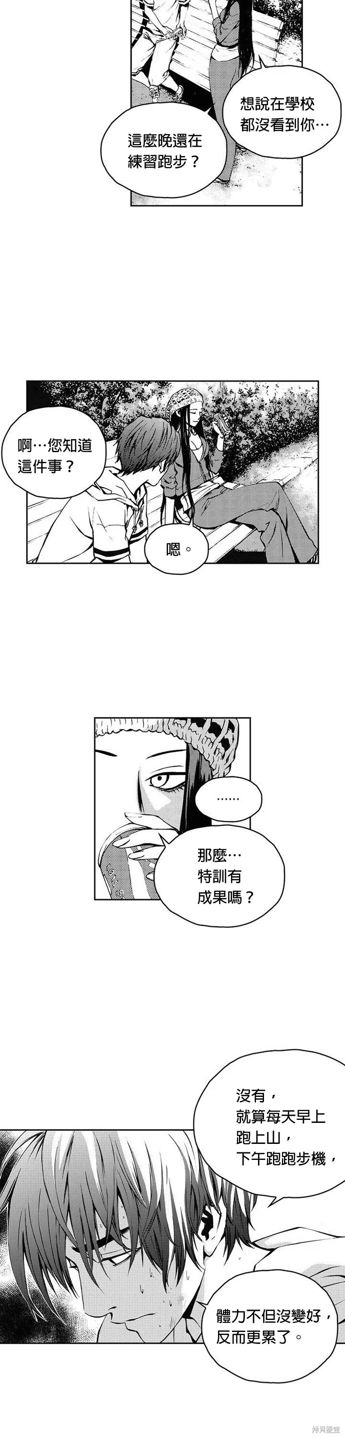 第11话 第14页