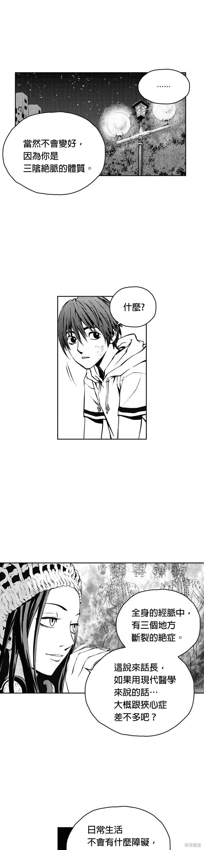 第11话 第15页