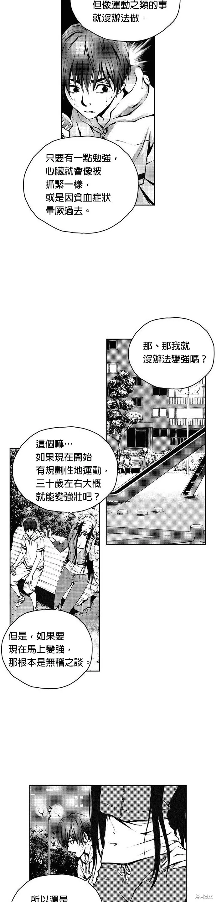 第11话 第16页