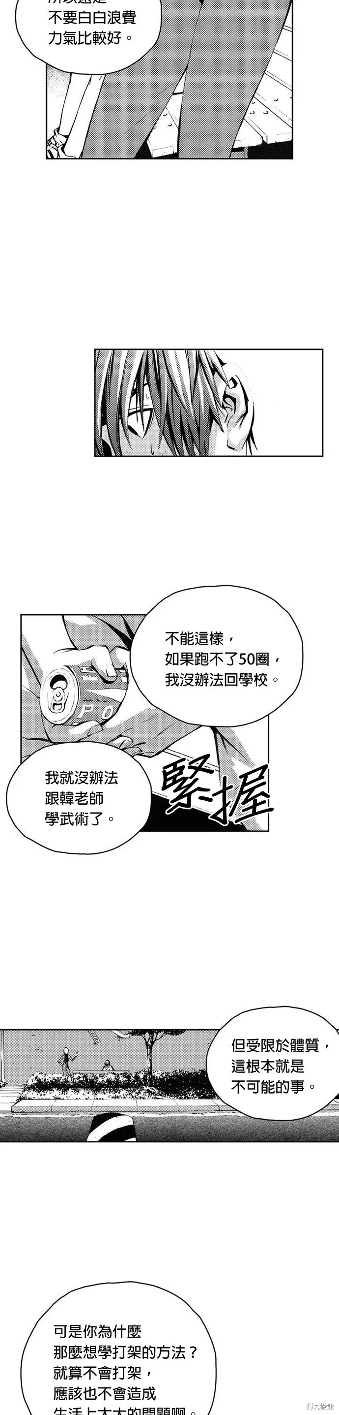 第11话 第17页