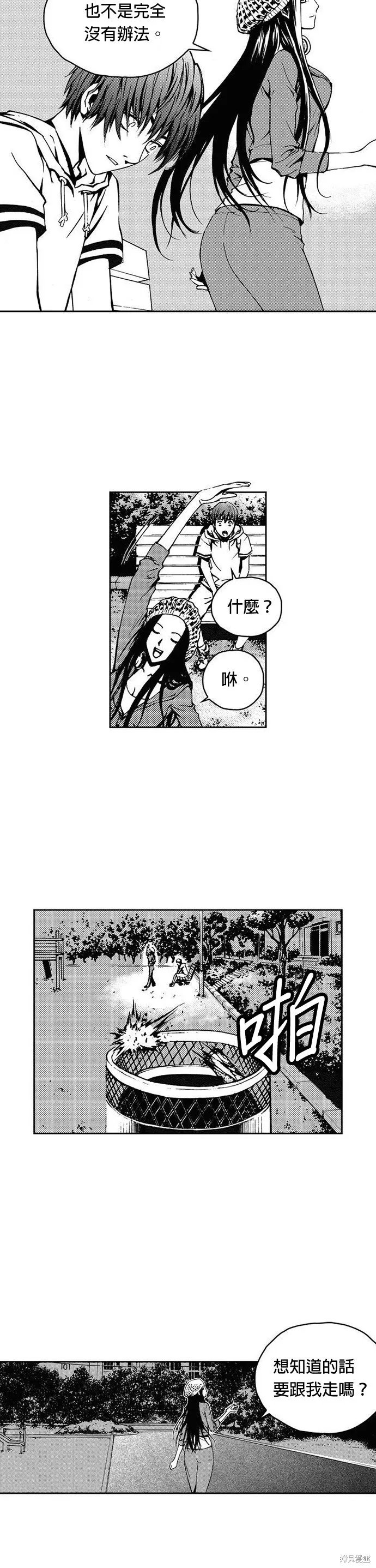 第11话 第20页