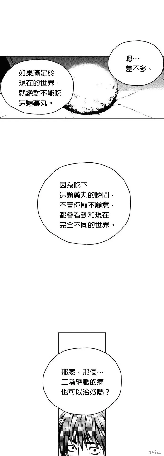 第11话 第23页