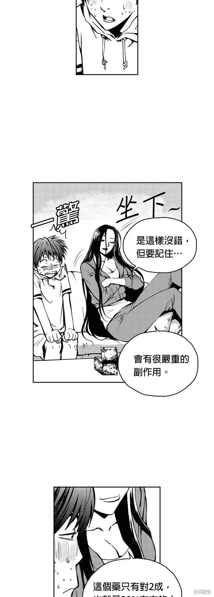 第11话 第24页